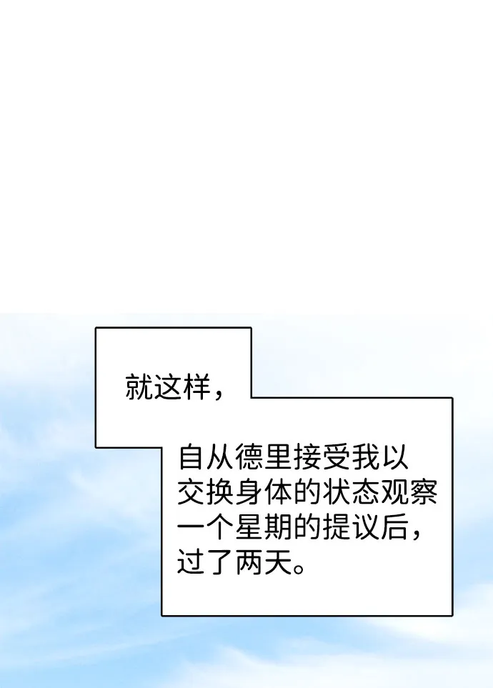 第33话 第82页