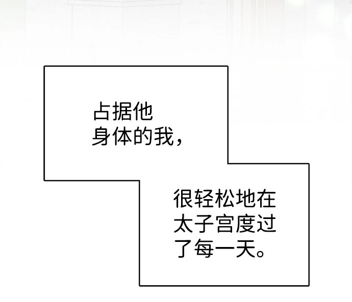 第33话 第84页