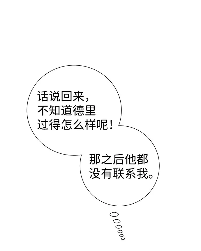 第33话 第88页