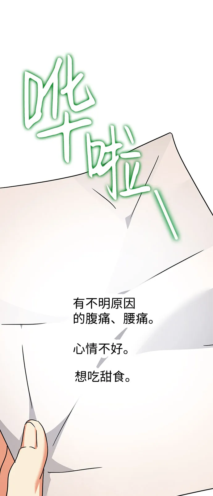 第33话 第91页
