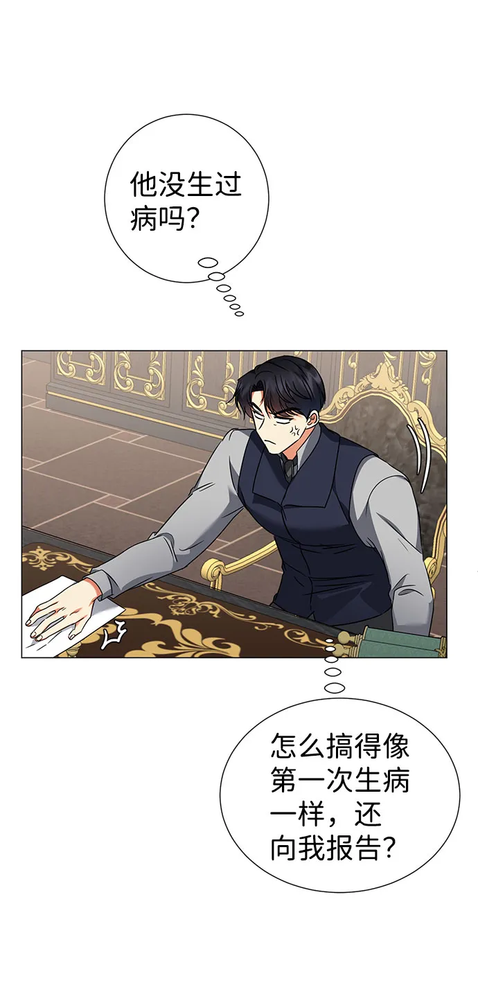 第33话 第93页