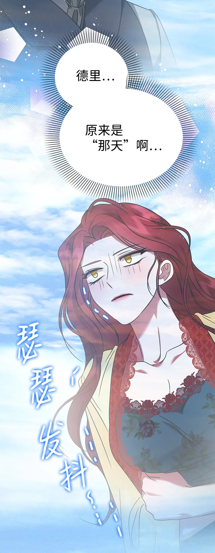 第33话 第97页