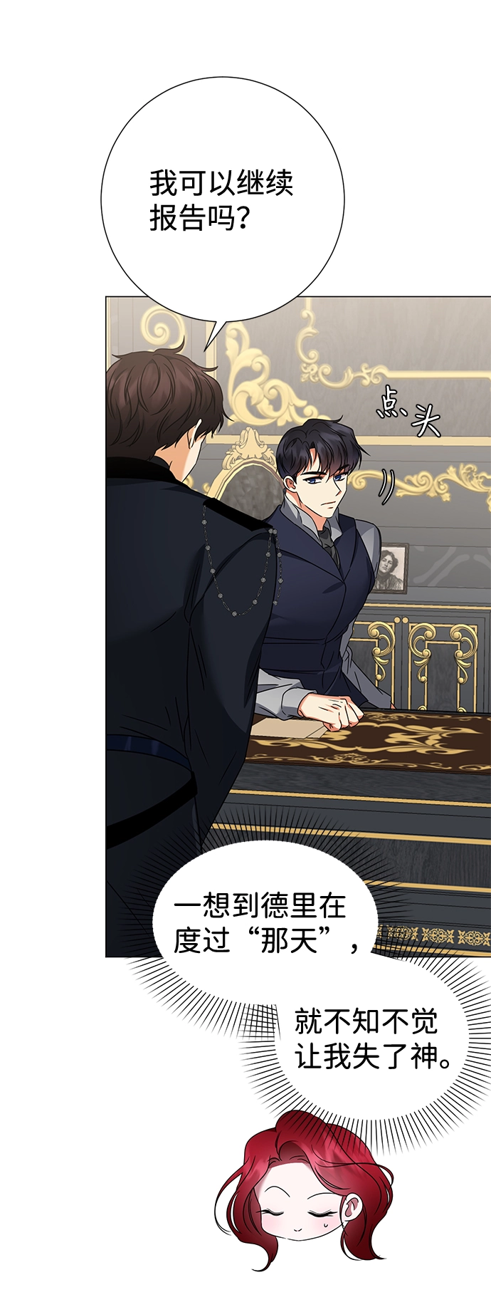 第34话 第4页