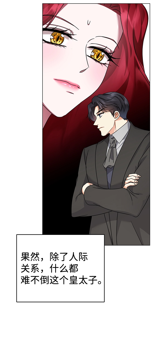 第34话 第7页