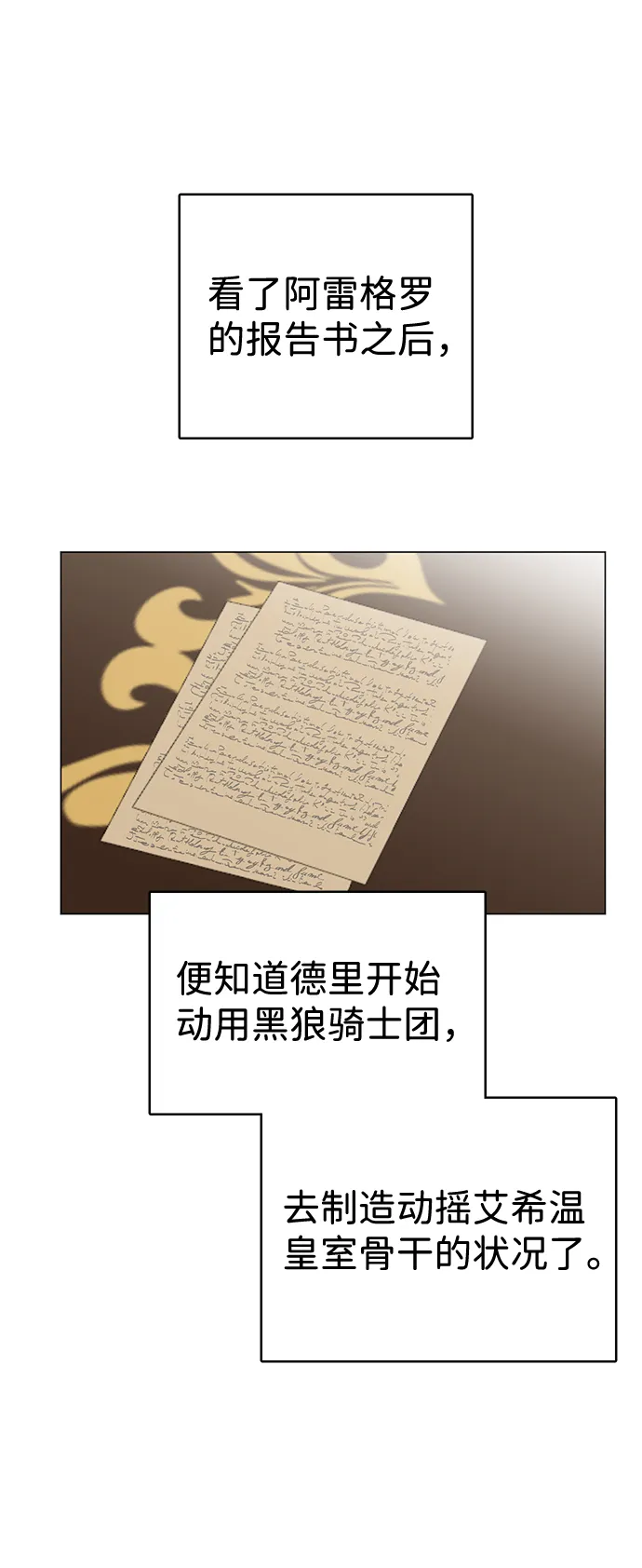 第34话 第8页