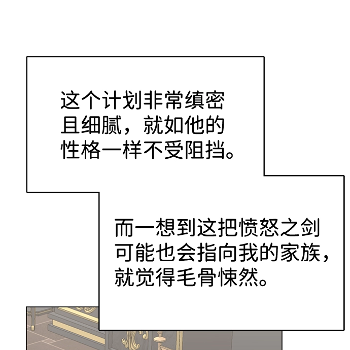 第34话 第9页