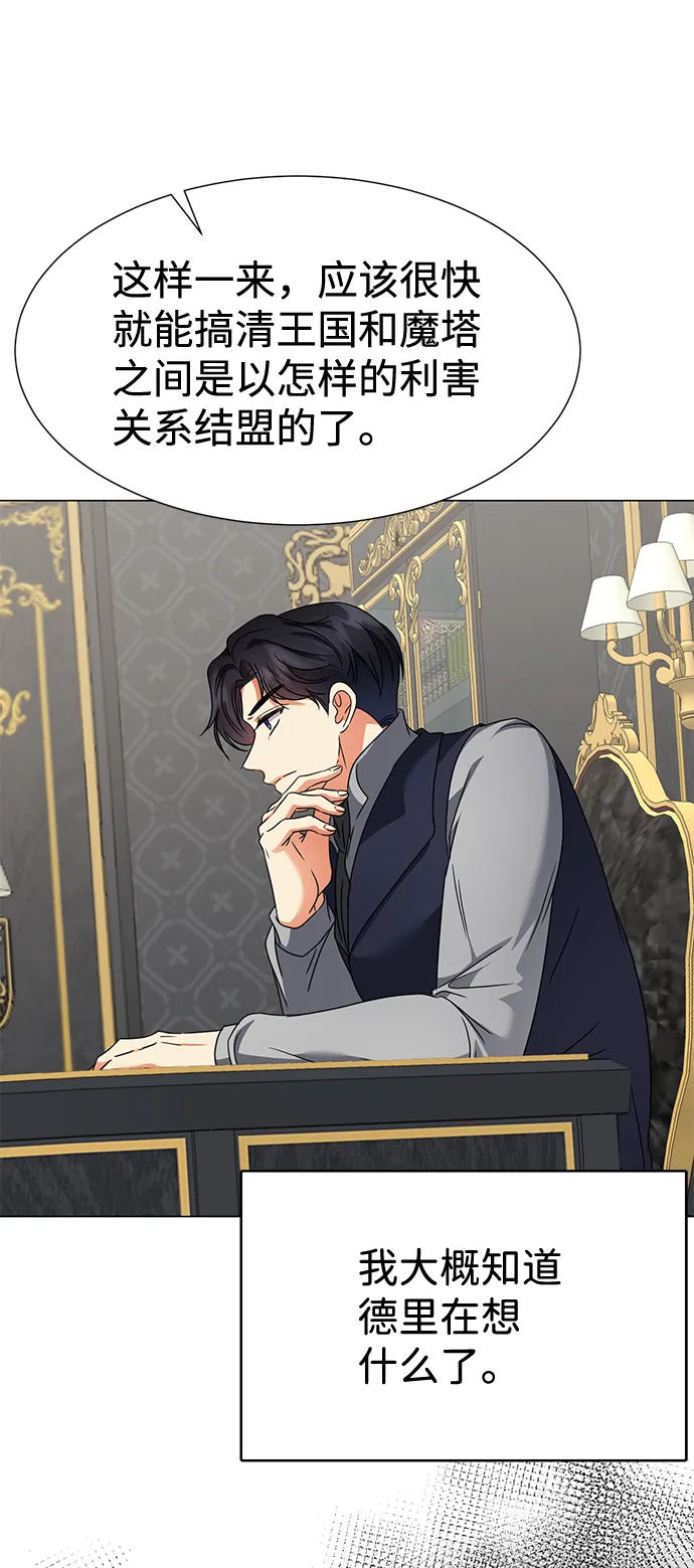 第34话 第11页