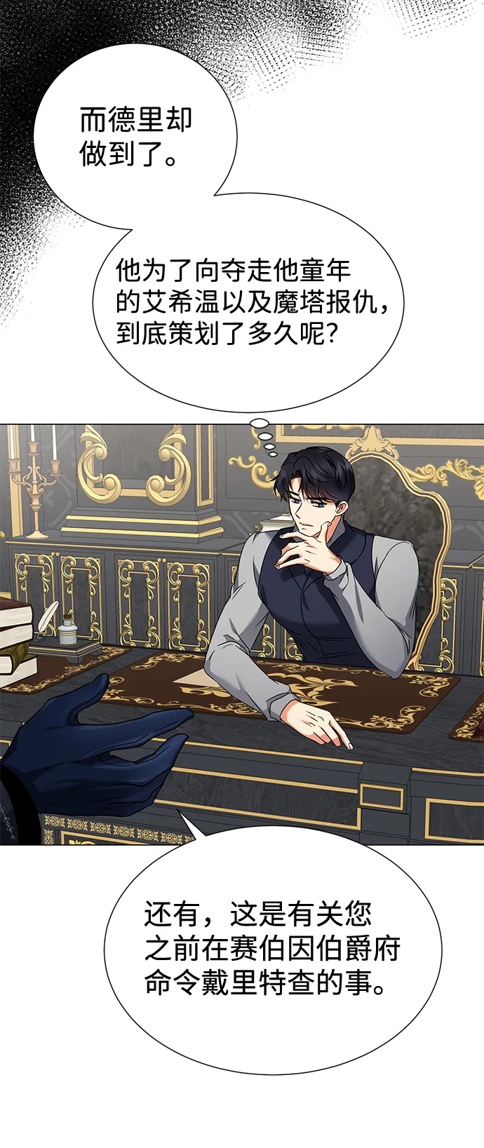 第34话 第14页