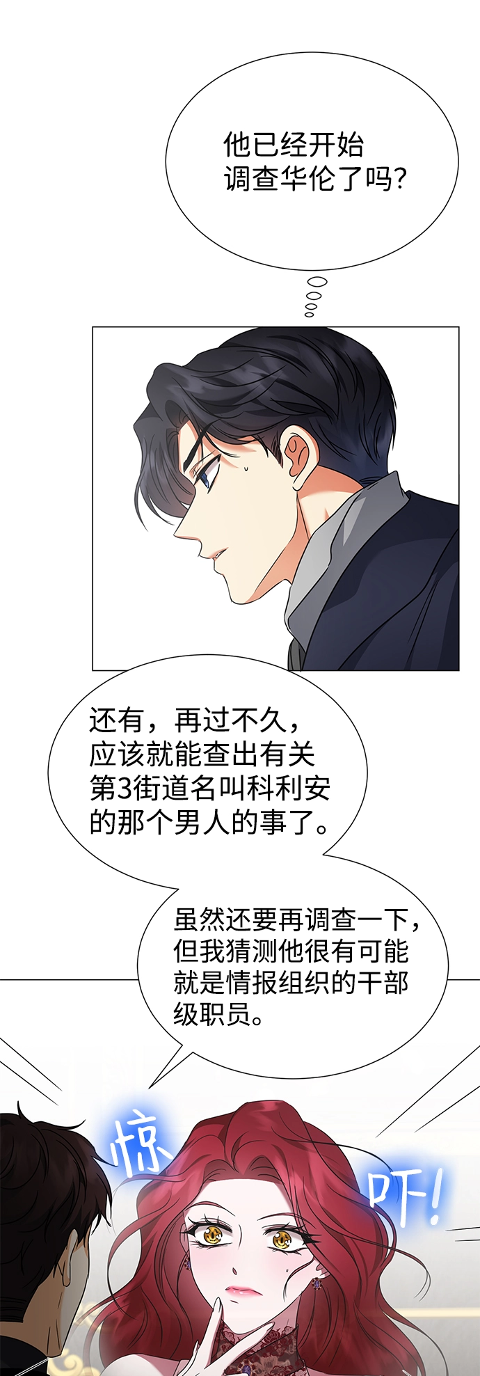 第34话 第16页