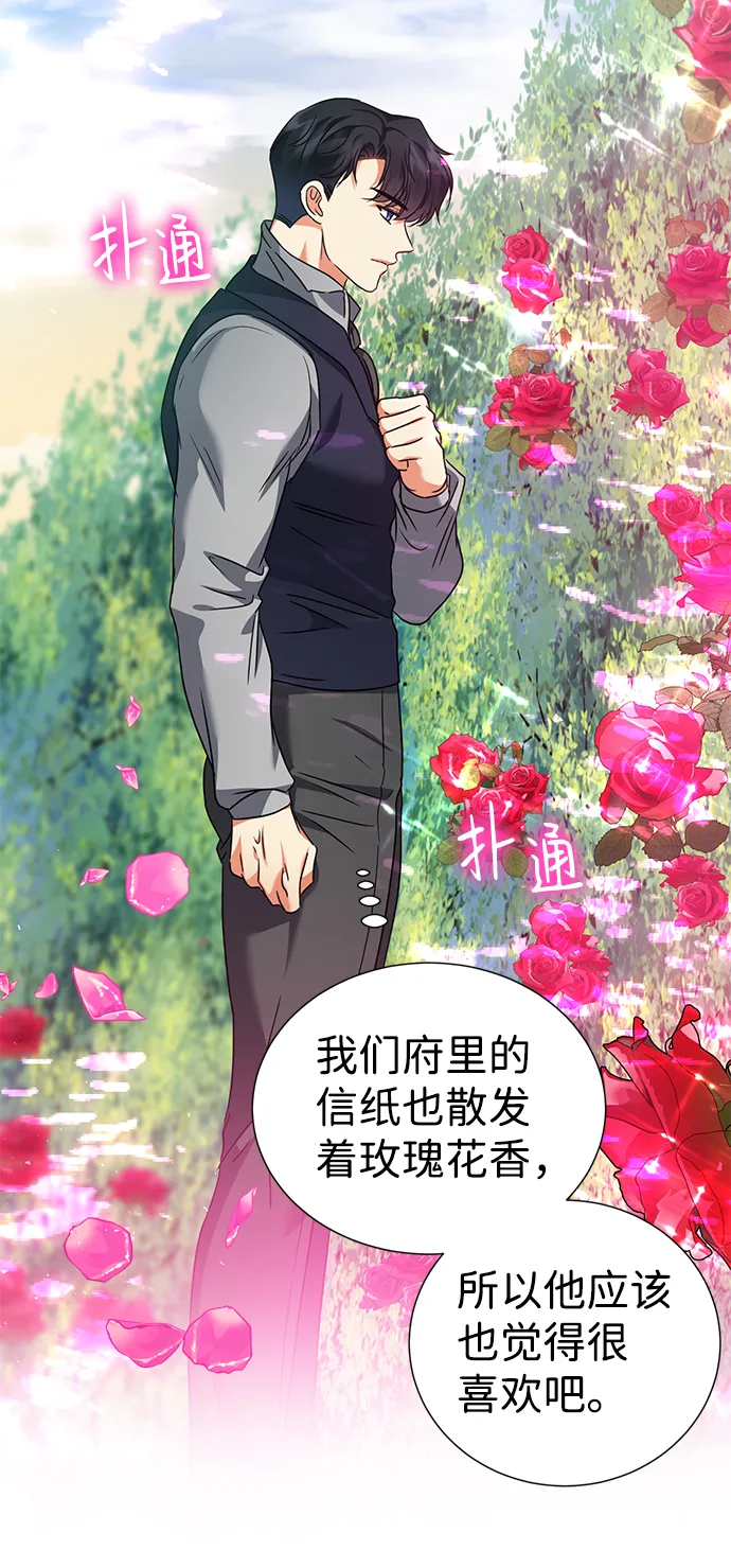 第34话 第31页