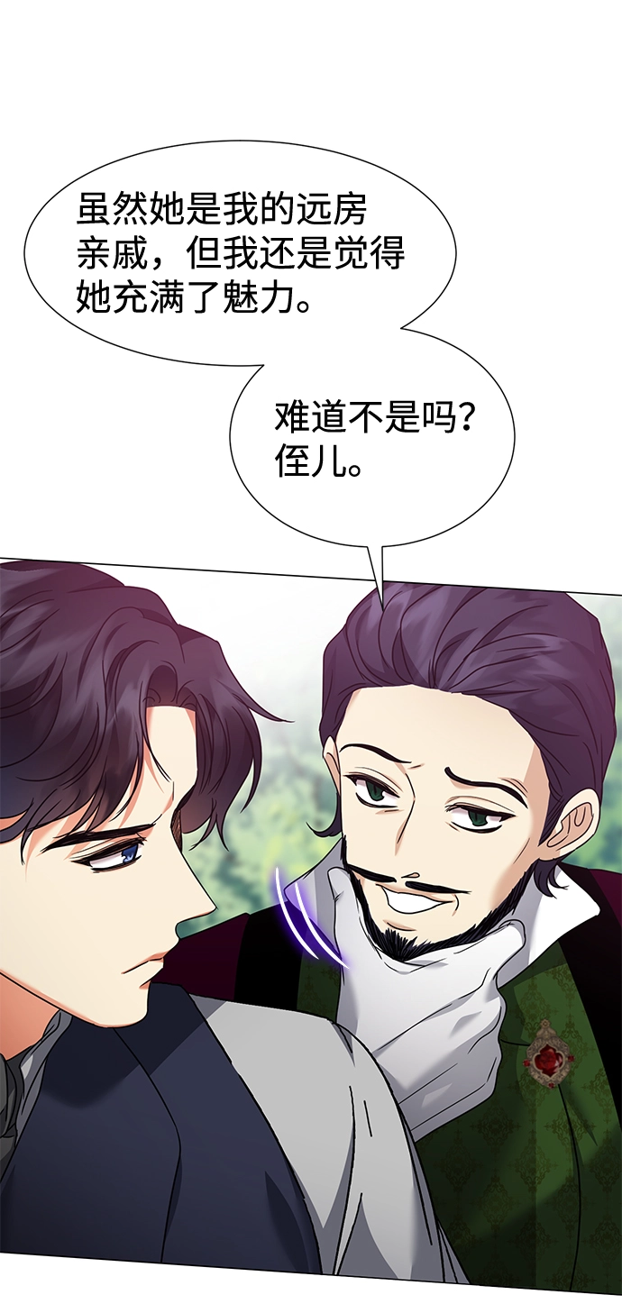 第34话 第36页