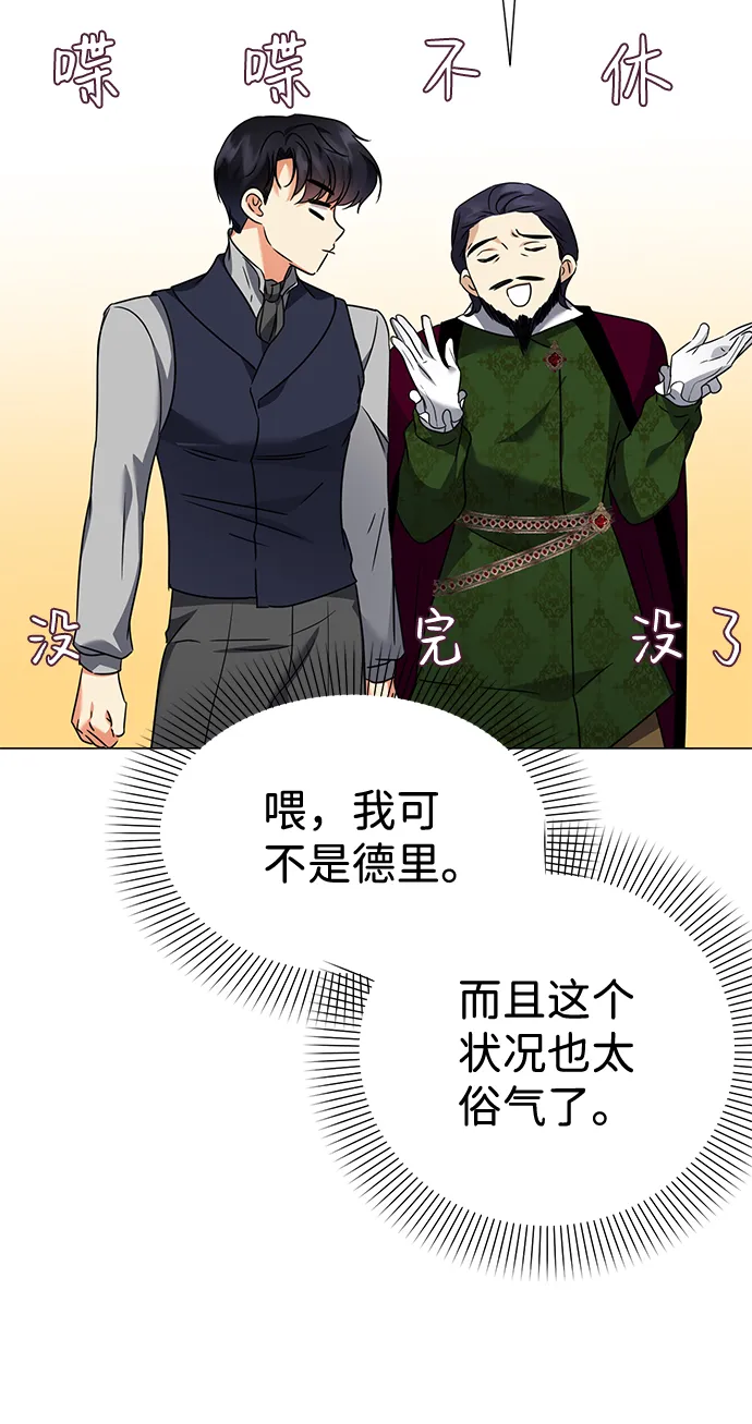 第34话 第38页