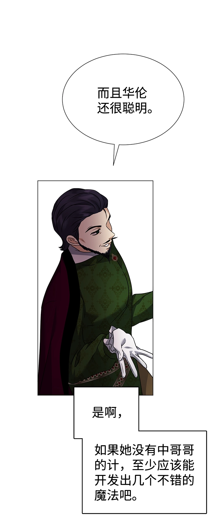 第34话 第42页