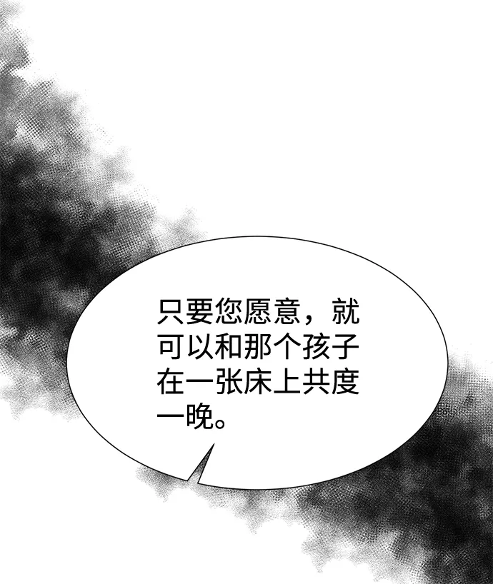 第34话 第44页