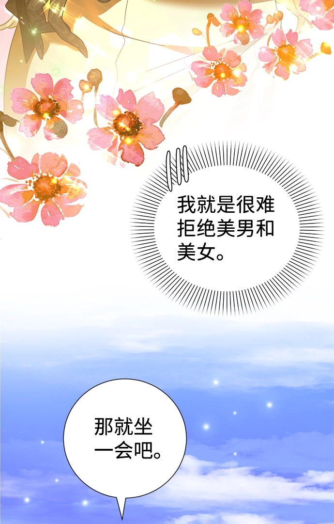 第34话 第60页