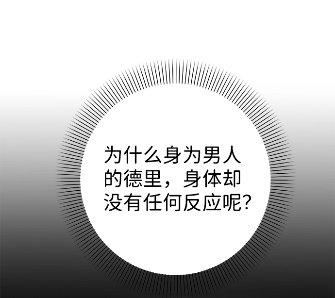 第34话 第67页