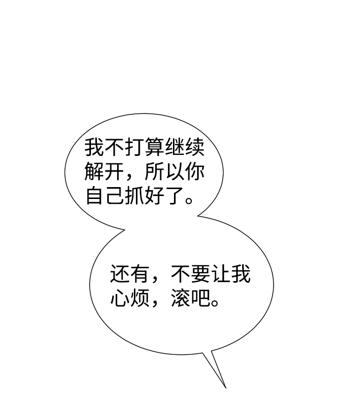 第34话 第76页