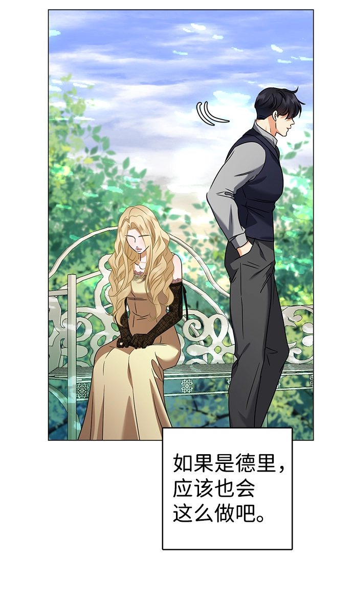 第34话 第77页