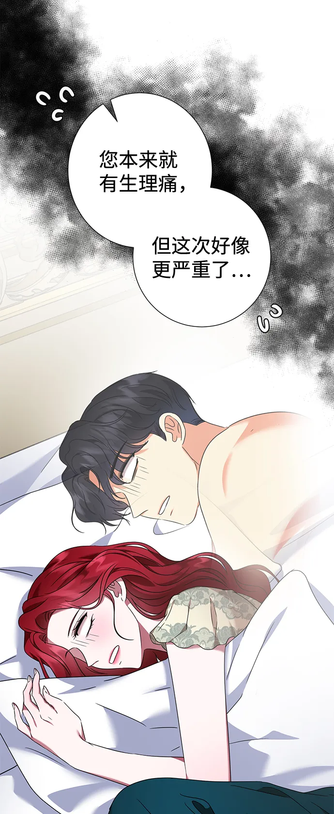 第35话 第5页