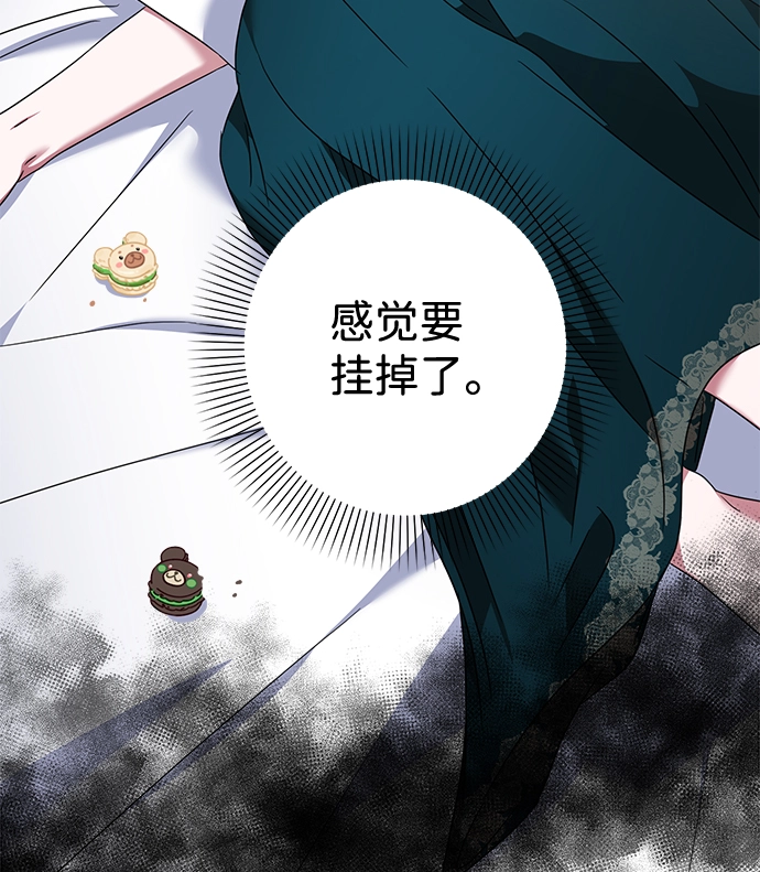 第35话 第6页