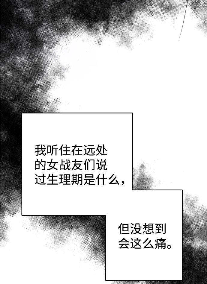 第35话 第7页