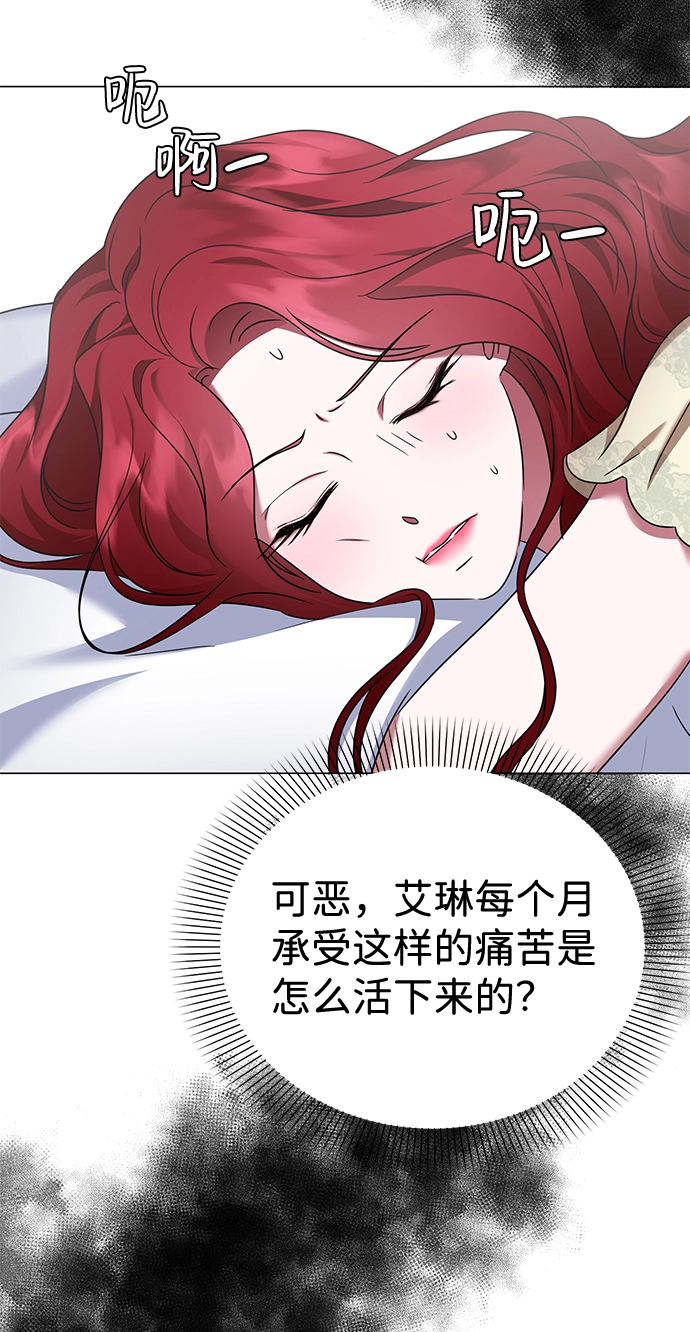 第35话 第8页