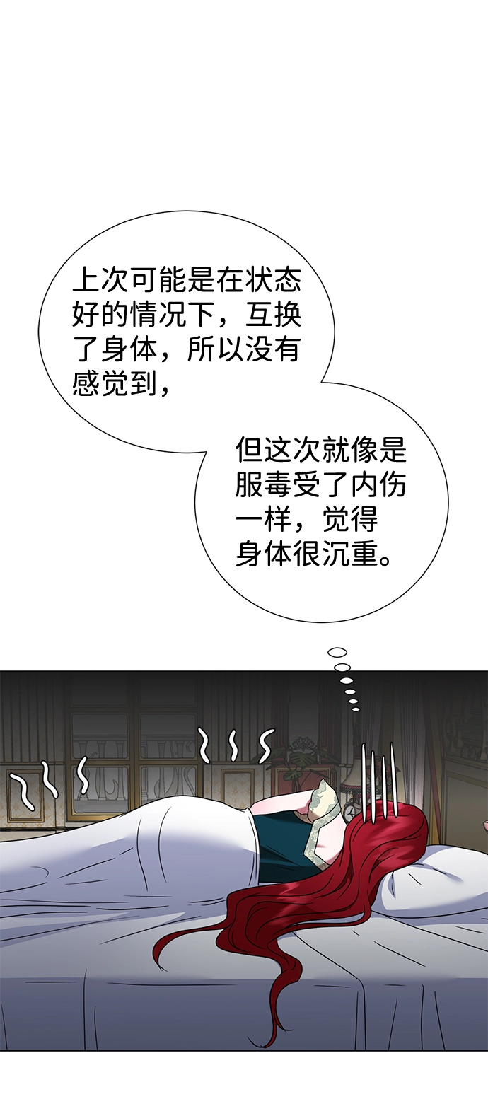第35话 第18页