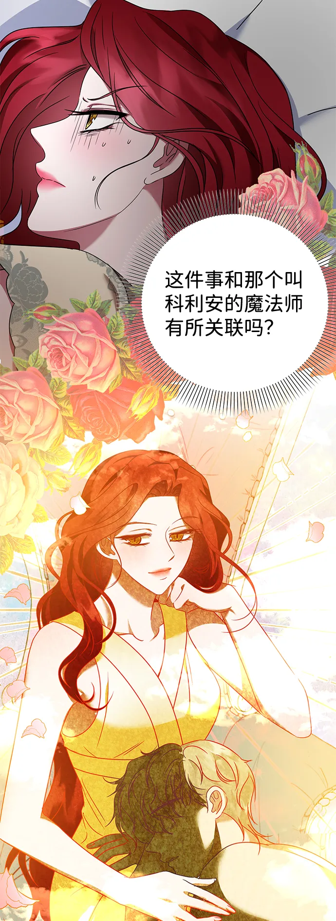 第35话 第20页