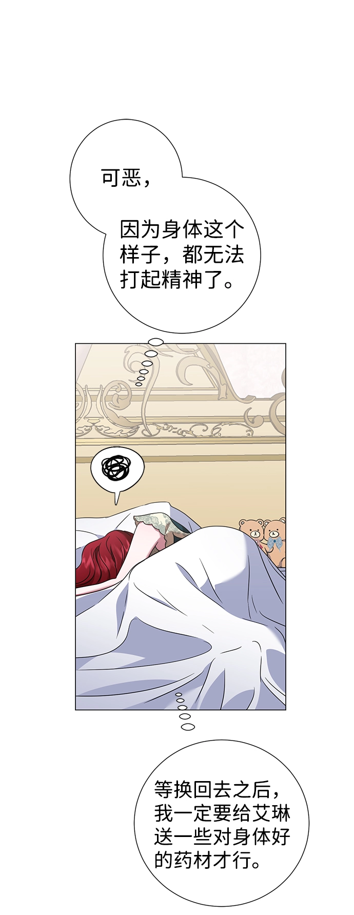 第35话 第22页