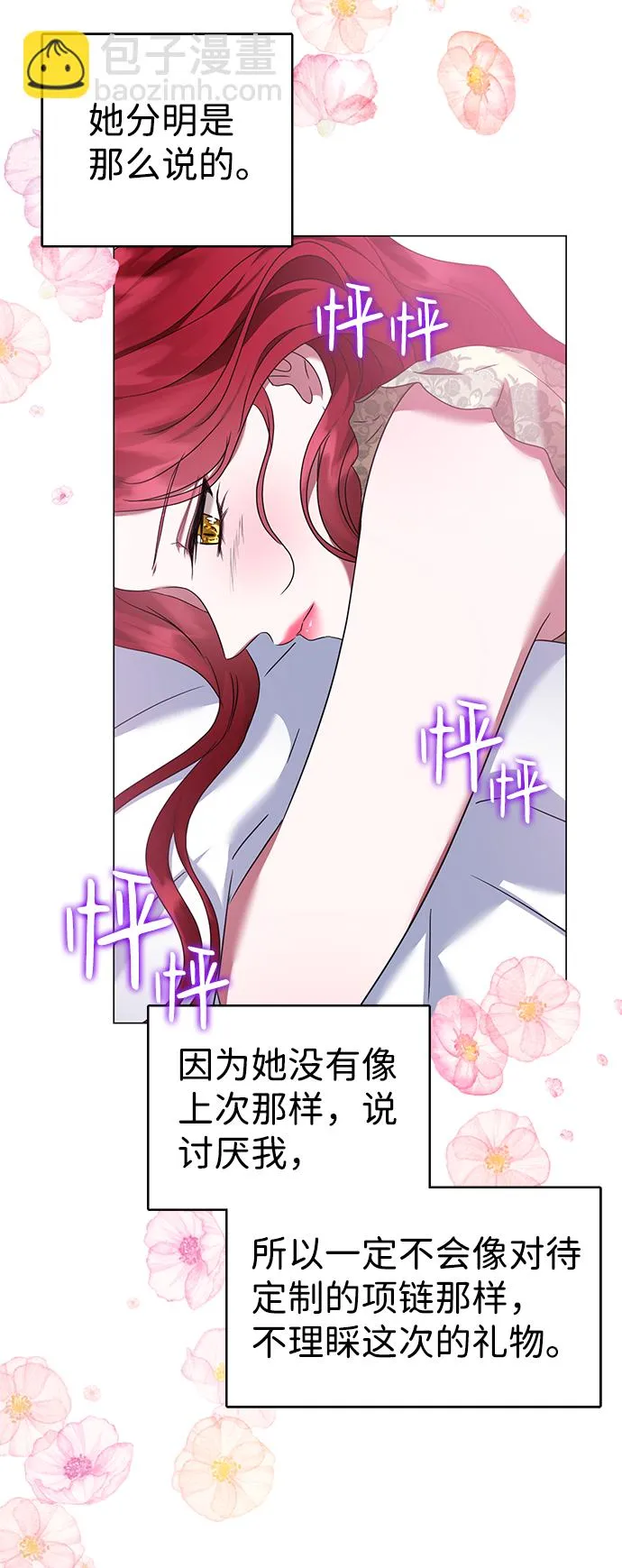 第35话 第26页