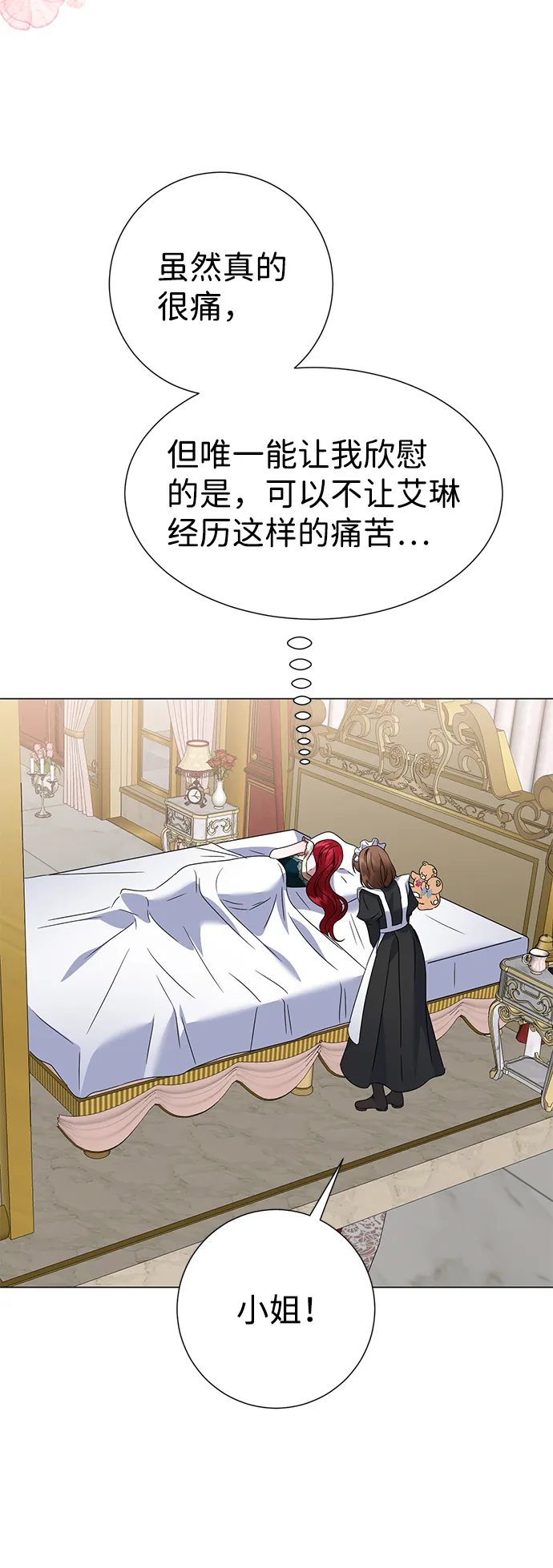 第35话 第27页