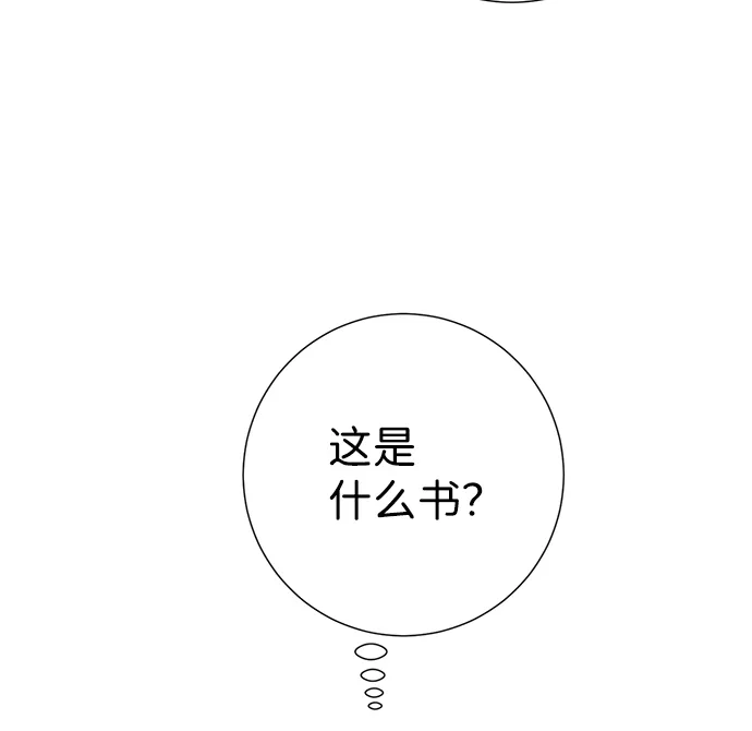 第35话 第29页