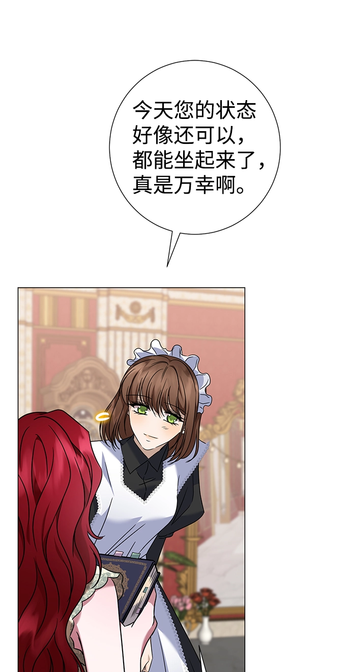 第35话 第31页