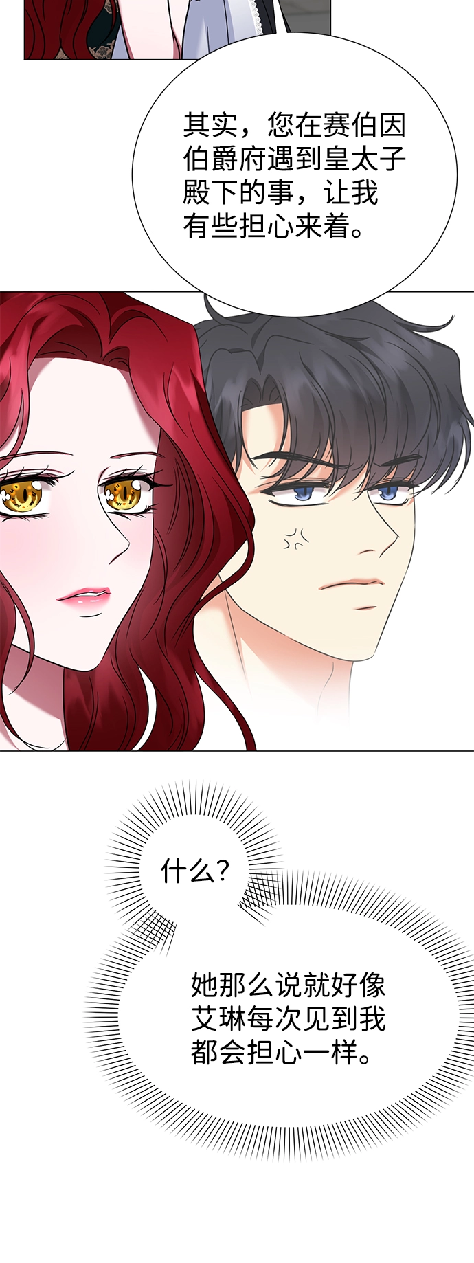 第35话 第32页