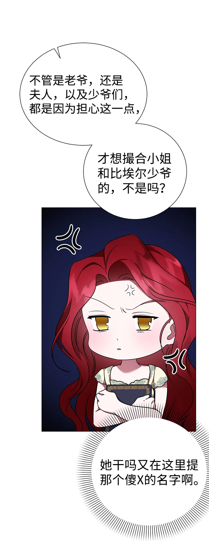第35话 第40页