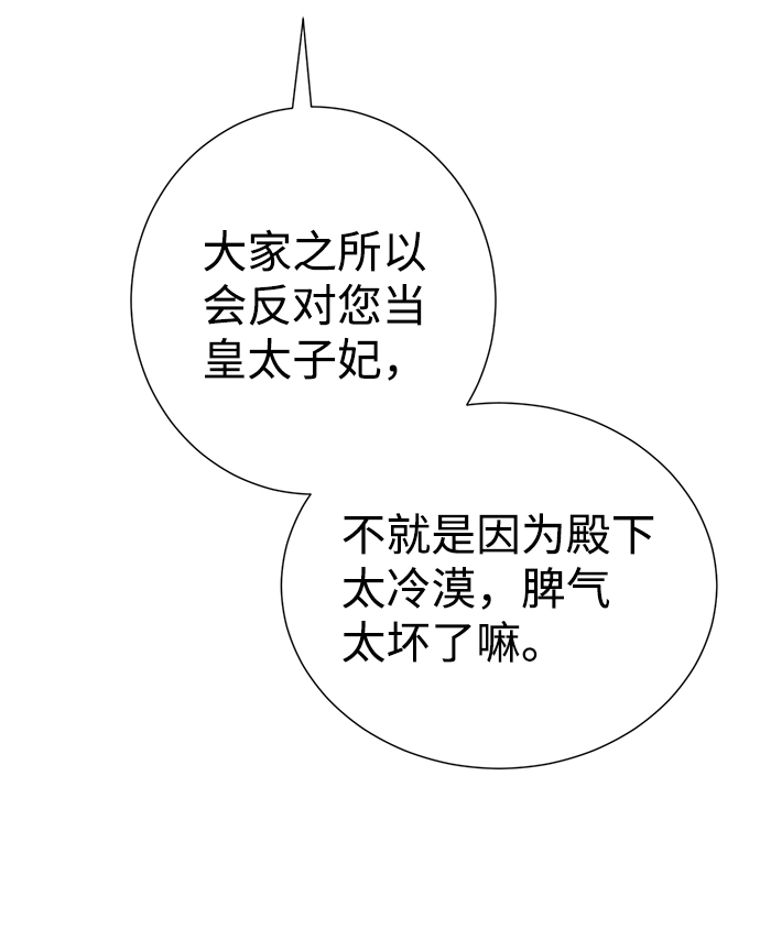 第35话 第44页