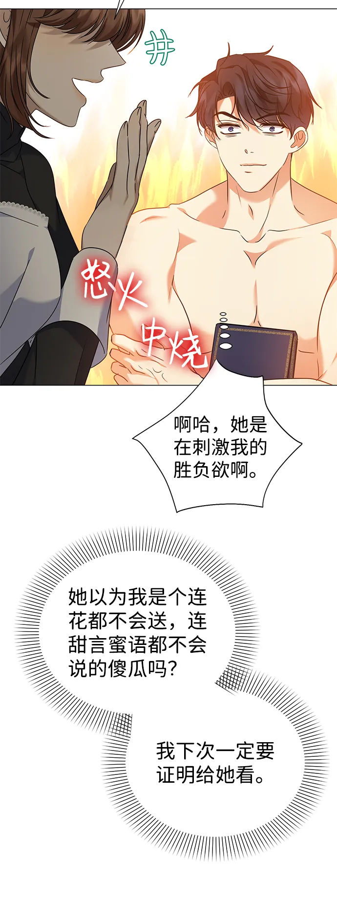 第35话 第46页