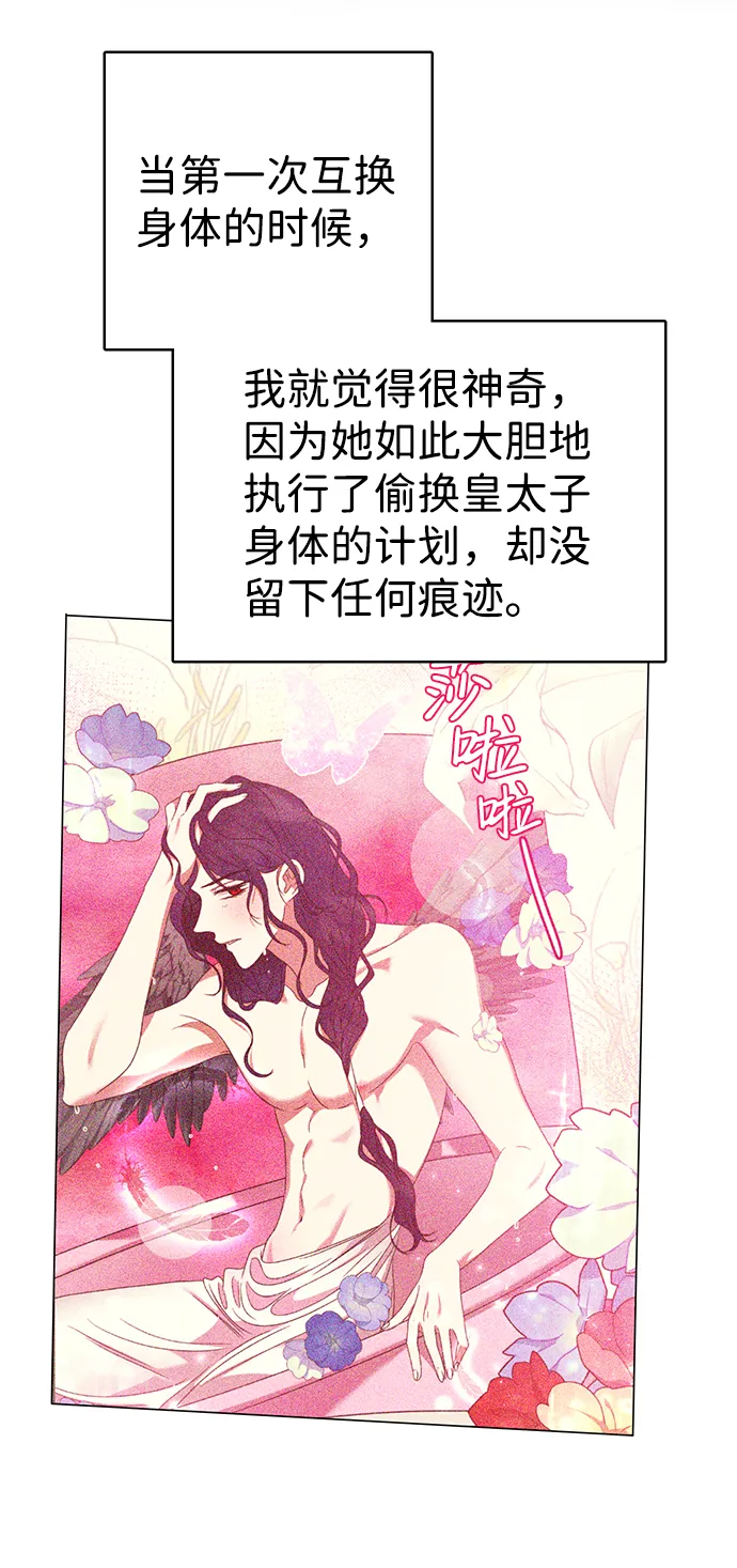 第35话 第61页