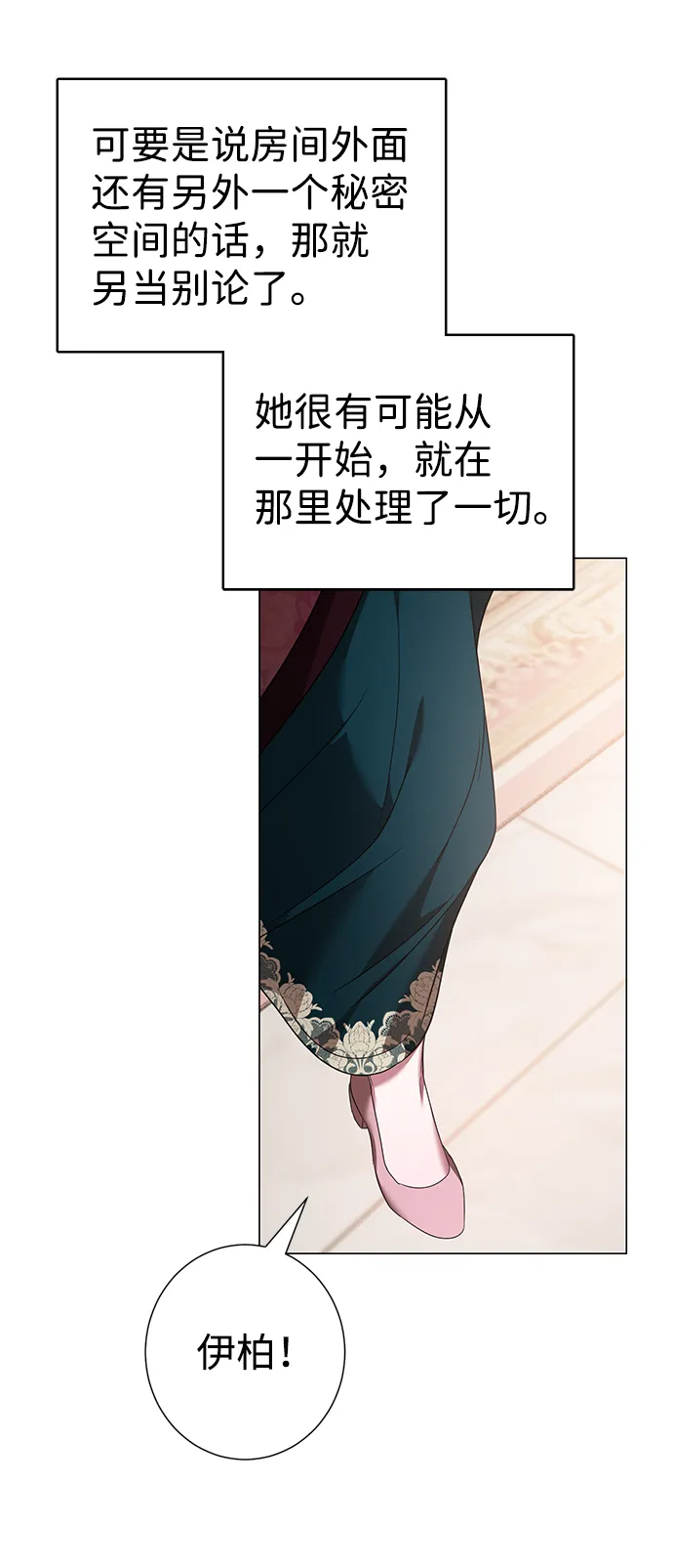 第35话 第62页
