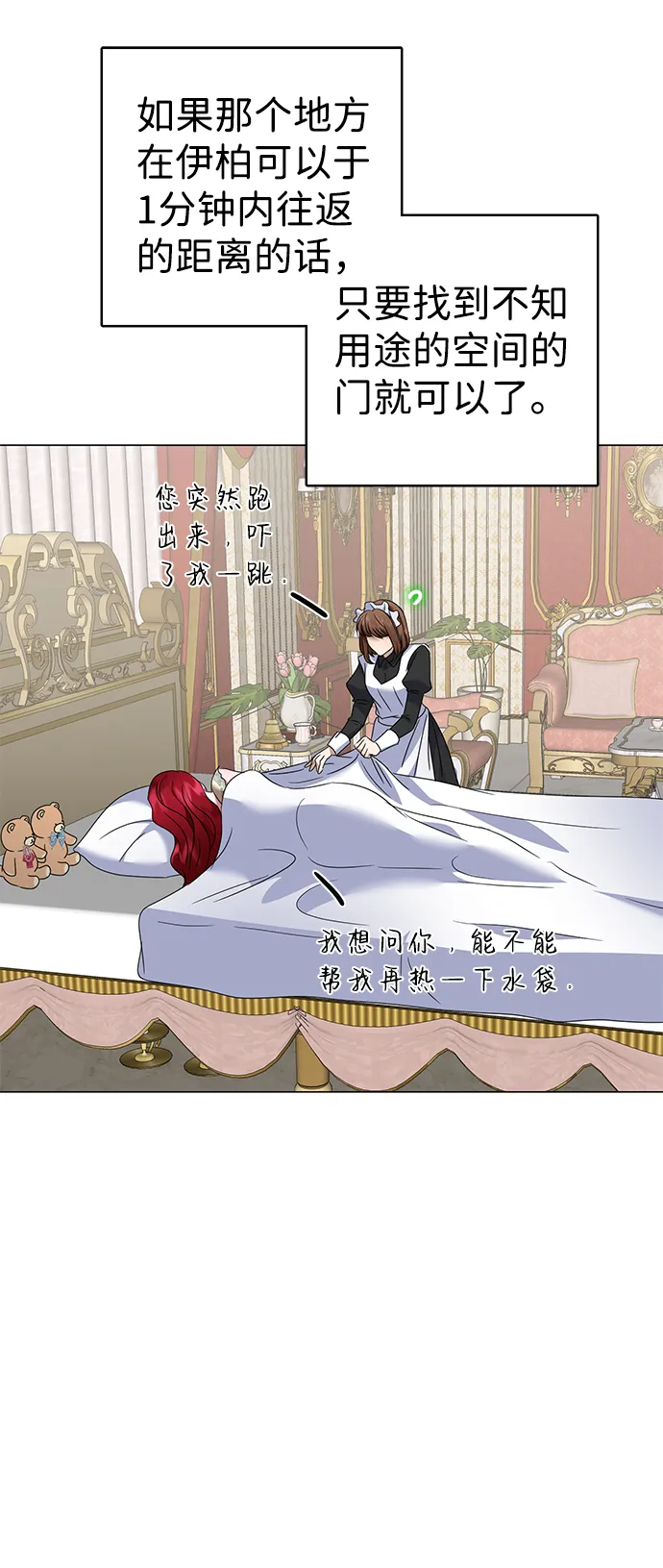 第35话 第68页