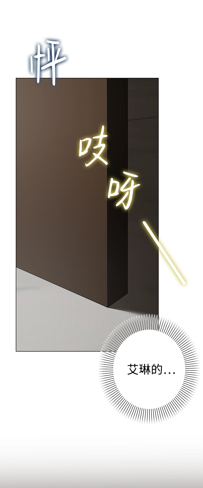 第35话 第76页