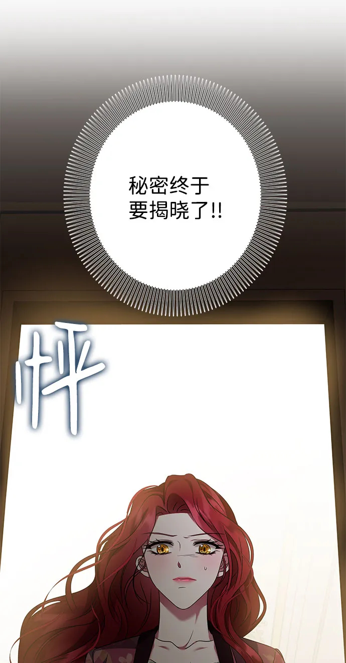 第36话 第3页