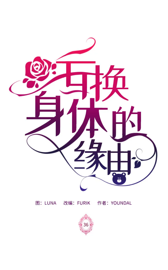 第36话 第5页