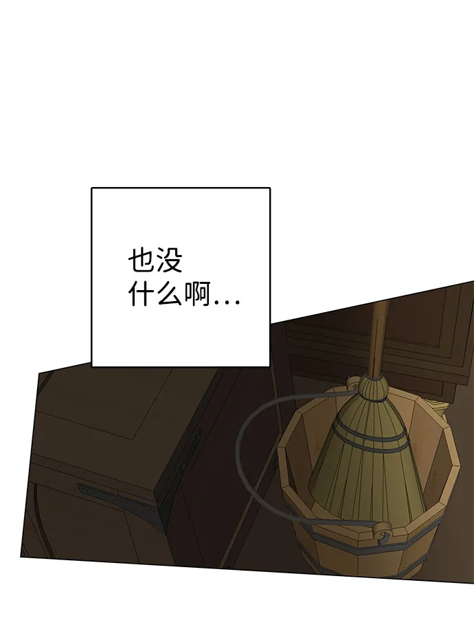 第36话 第6页