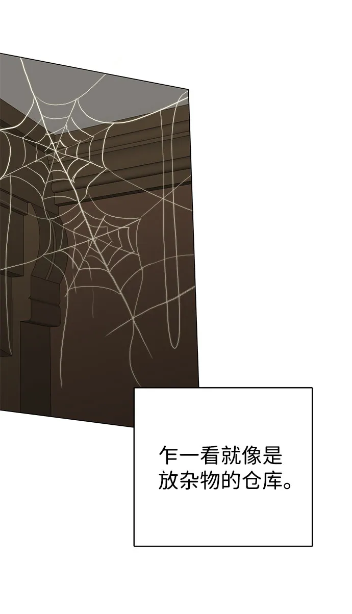 第36话 第7页