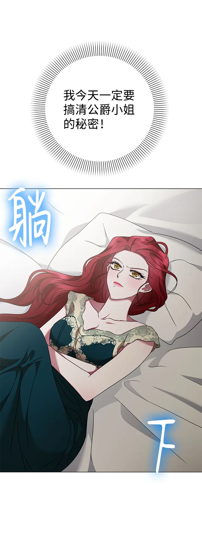 第36话 第16页
