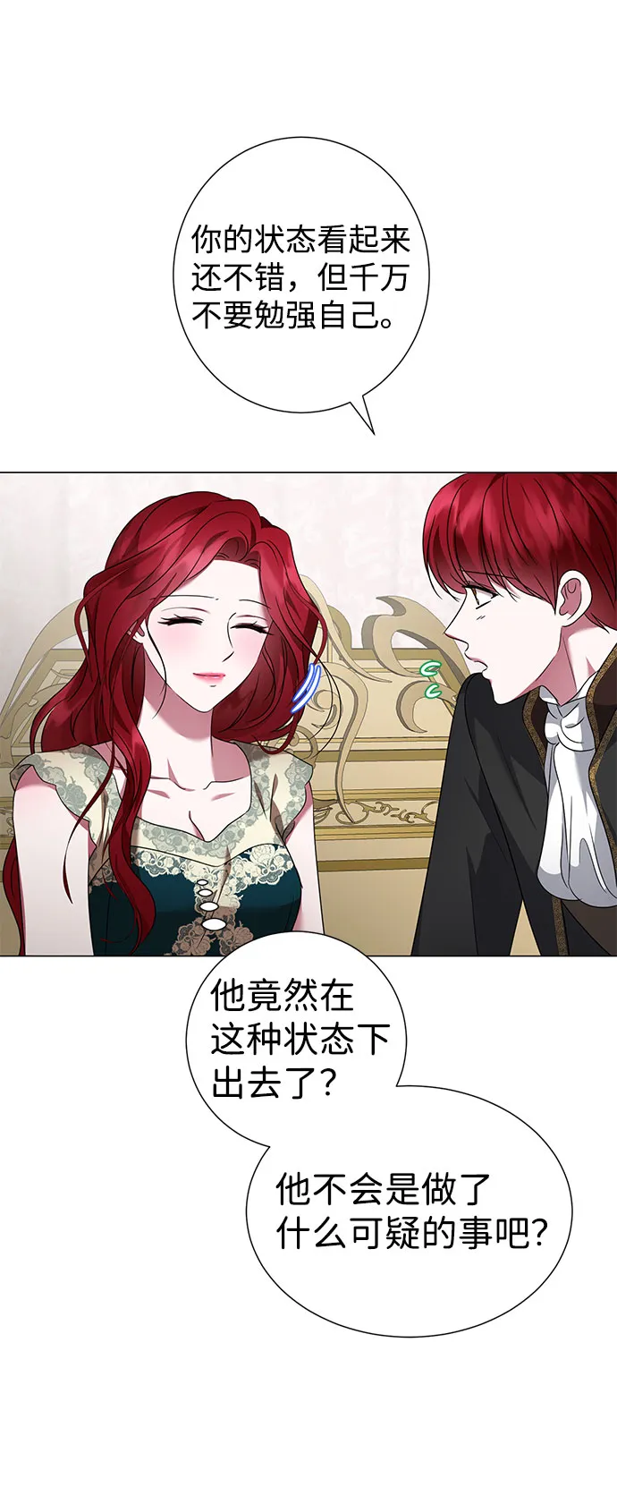 第36话 第23页