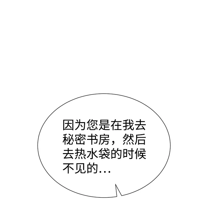 第36话 第27页