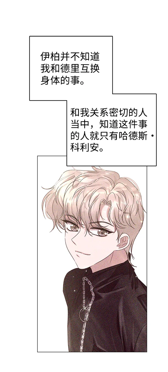第36话 第29页
