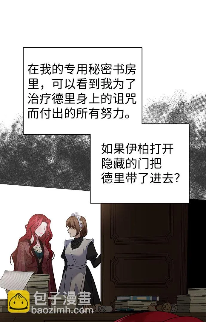 第36话 第30页